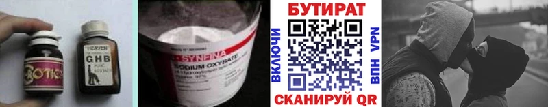 Бутират оксана  Каневская 
