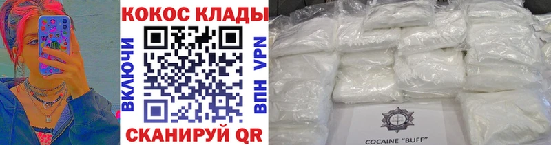 КОКАИН FishScale  купить наркотики цена  Каневская 