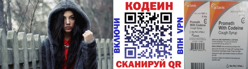 Codein Purple Drank  наркошоп  Каневская 
