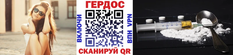 ГЕРОИН VHQ  закладки  Каневская 