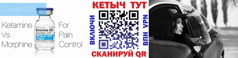 Кетамин ketamine  Каневская 