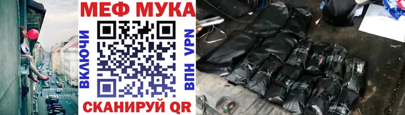 Меф мяу мяу  как найти закладки  mega tor  Каневская 