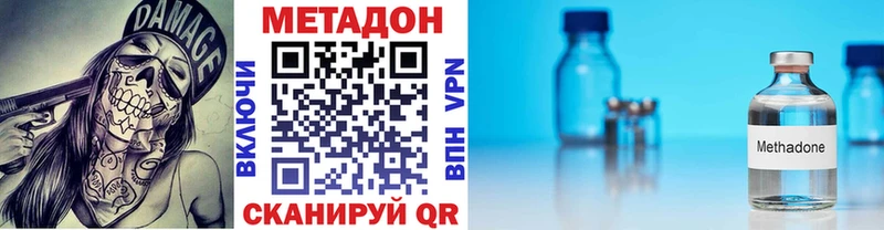 Метадон кристалл  Каневская 