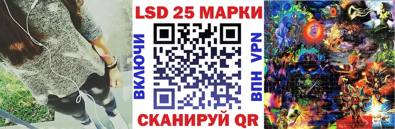 Марки 25I-NBOMe 1500мкг Каневская