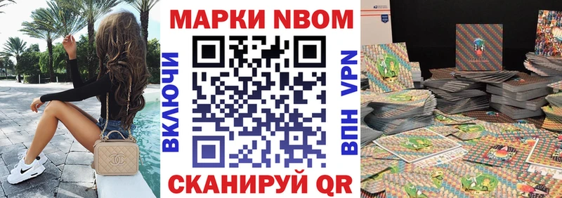 Марки 25I-NBOMe 1,8мг  OMG сайт  Каневская 