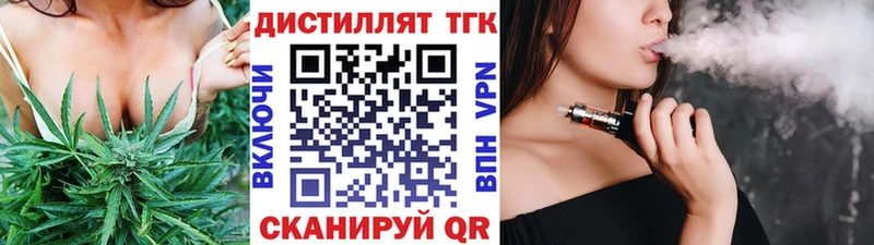 купить закладку  Каневская  ТГК концентрат 